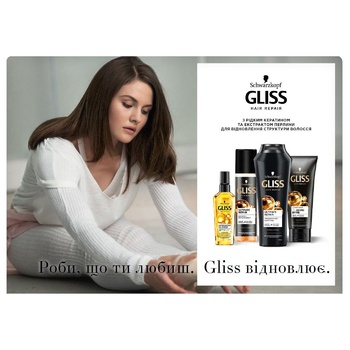 Gliss Ultinate Repair Express Care For Dry And Damaged Hair Mask 200ml - buy, prices for ULTRAMARKET - photo 4