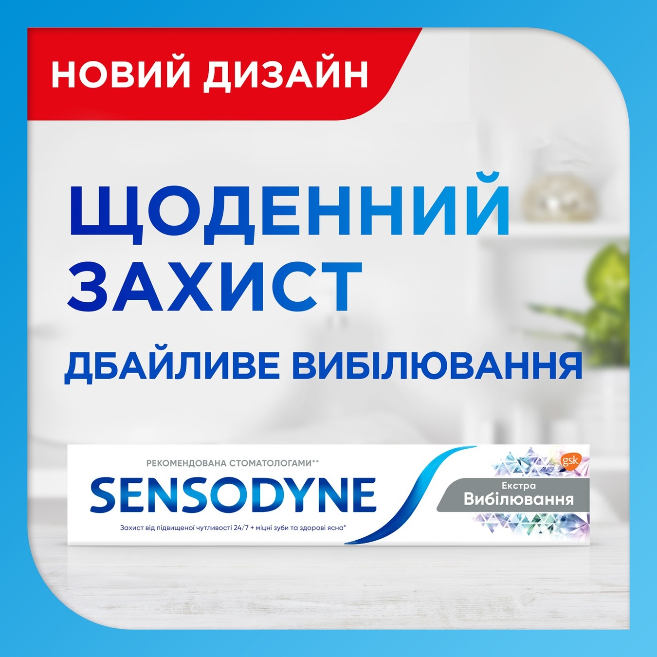 

Зубная паста Sensodyne Экстра Отбеливание 75мл