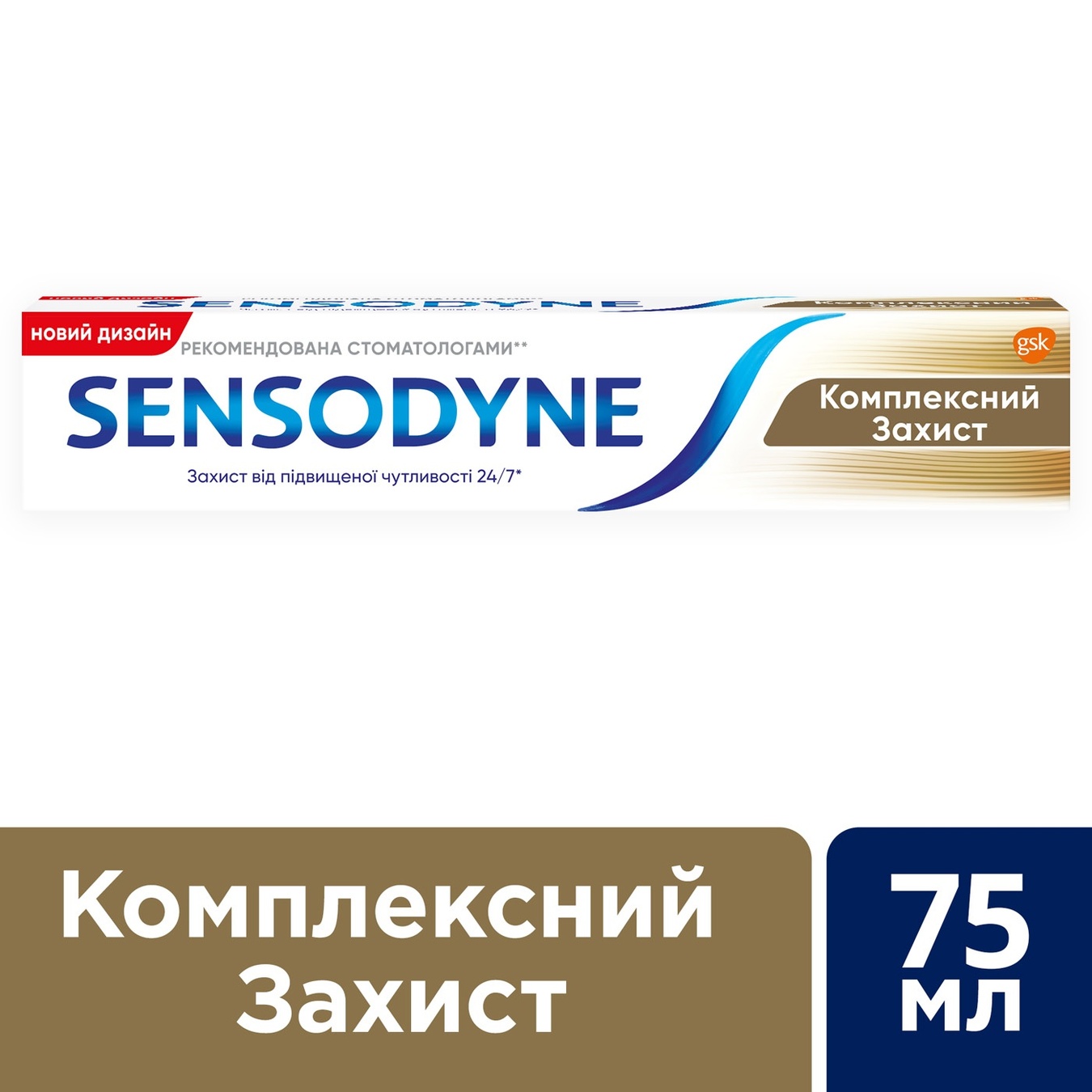 

Зубная паста Sensodyne комплексная защита с фтором и витаминами 75мл