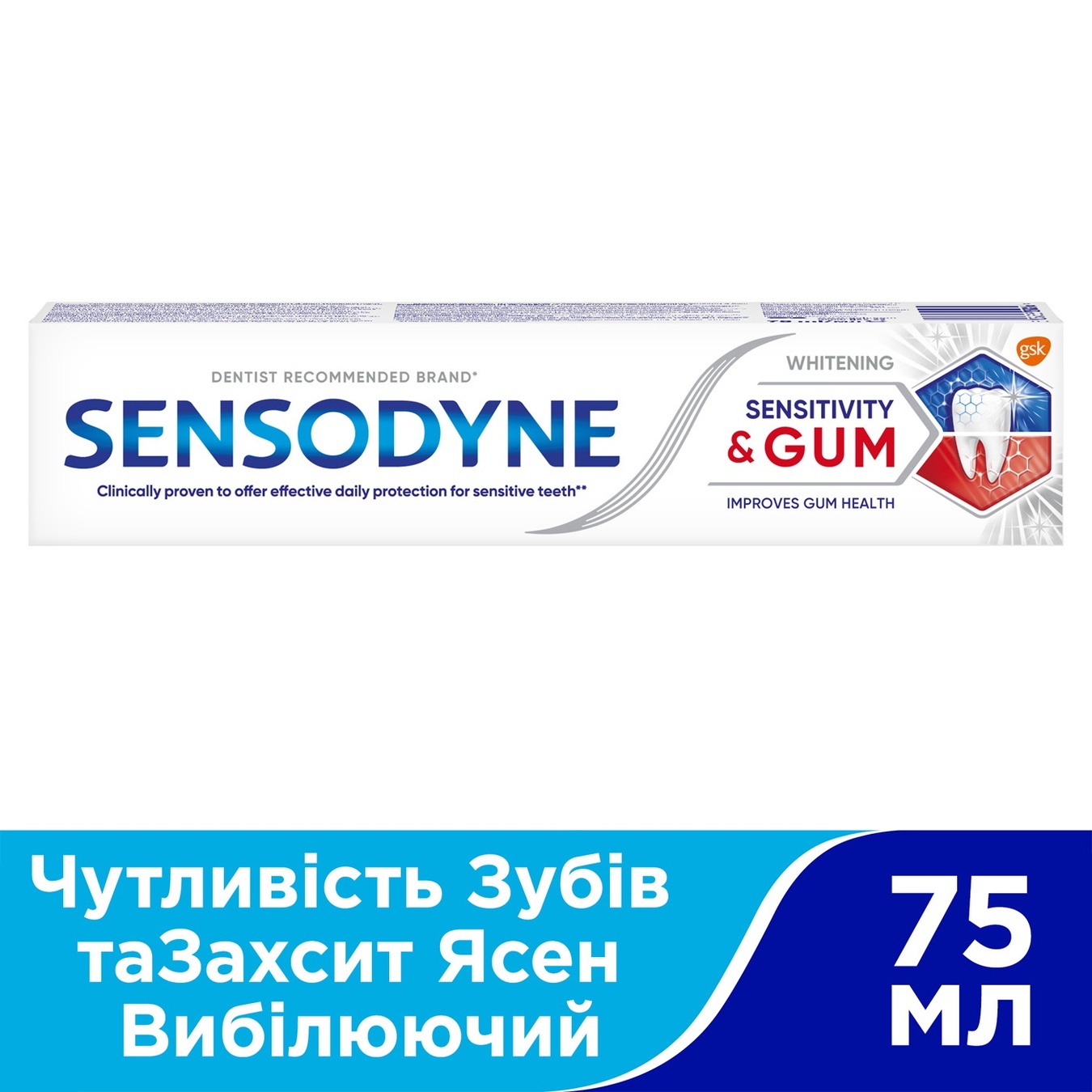 

Зубная паста Sensodyne отбеливающая для чувствительных зубов и защиты десен 75мл