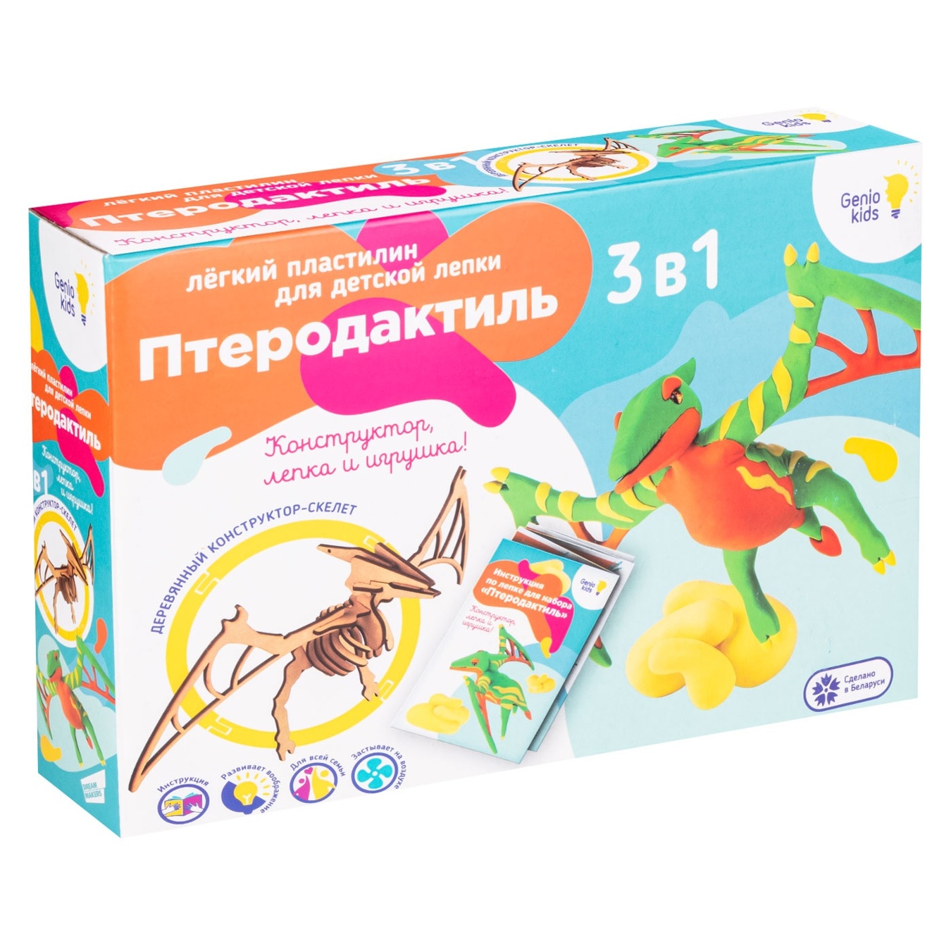 

Набор Genio Kids Птеродактиль для лепки