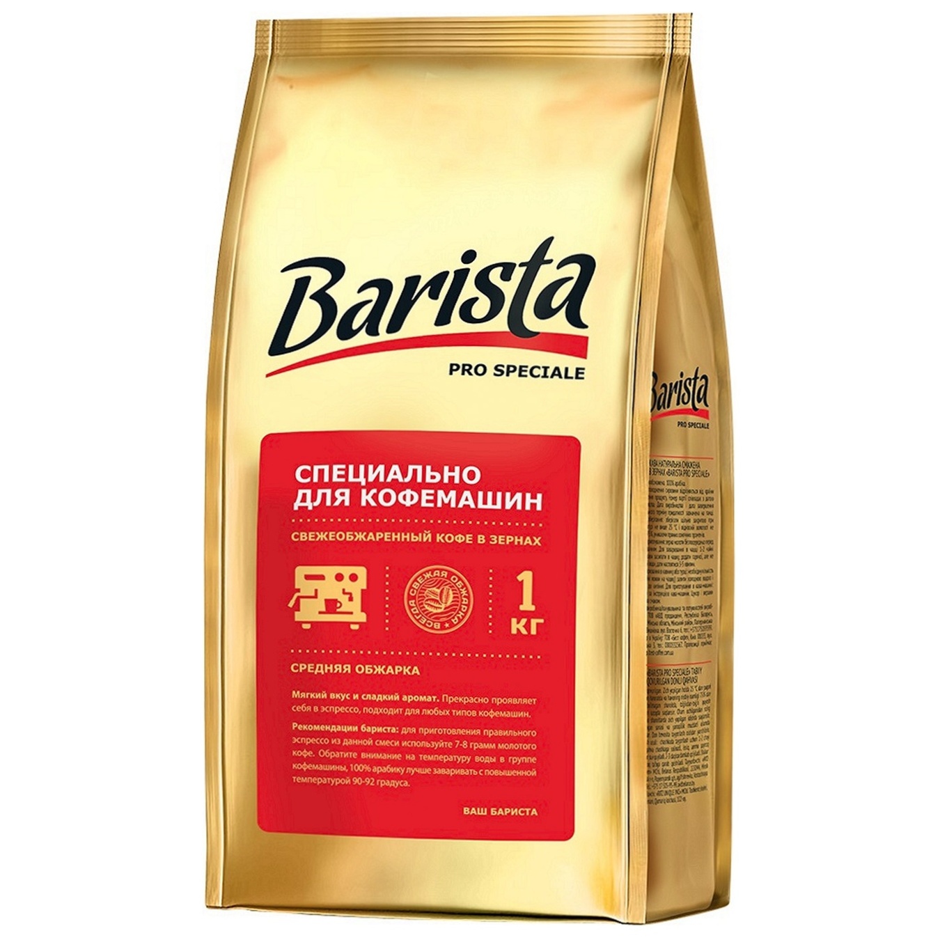 

Кофе в зернах Barista Pro Speciale 1кг