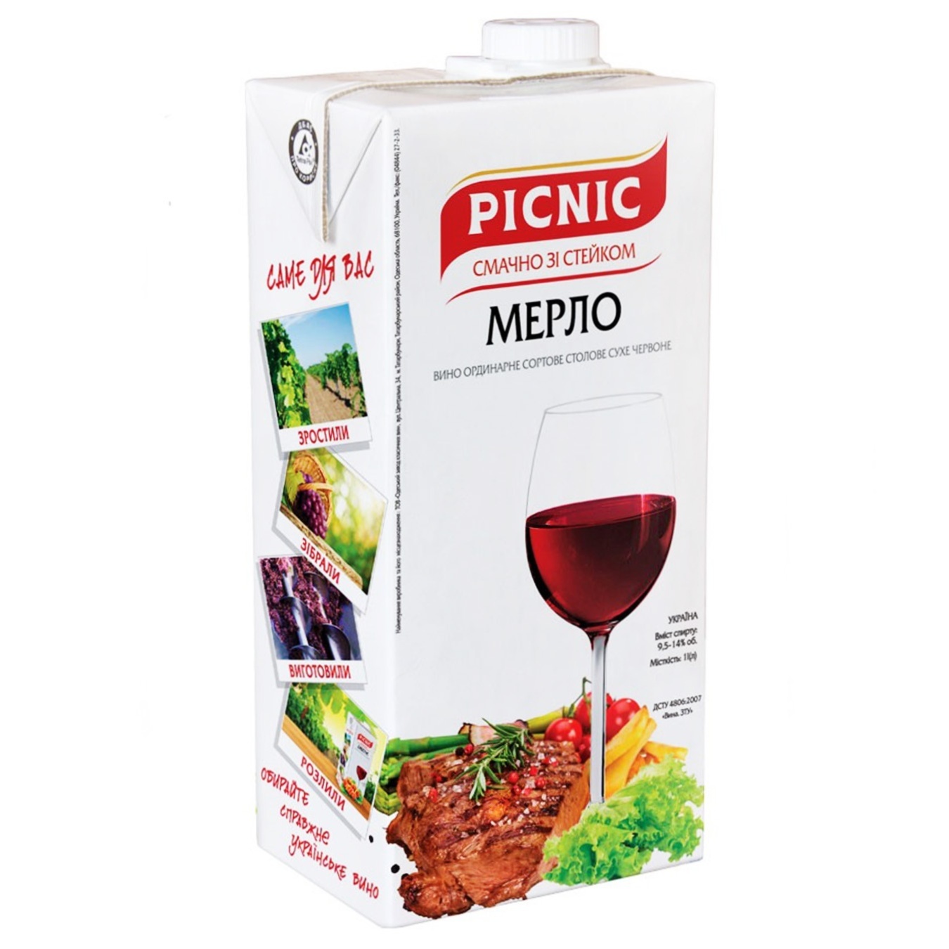 

Вино Picnic Merlot красное сухое 9.5-13% 1л