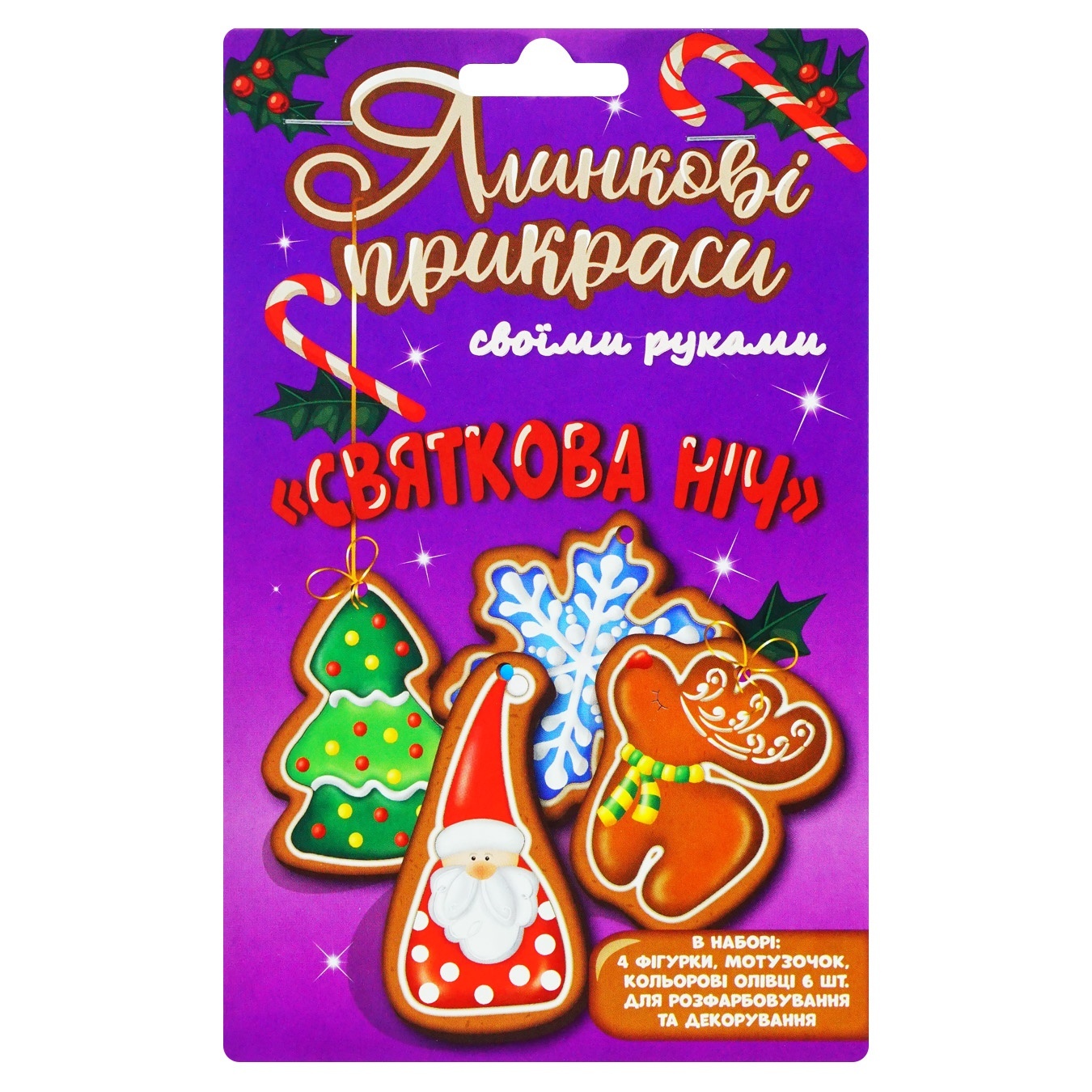 

ЯЛИНК.ПРИКР.СВЯТКОВА НІЧ