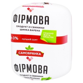 Samobranka Firmova Ham 500g - buy, prices for - photo 2