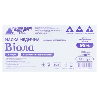 Маска медична Віола одноразового використання 10шт - купити, ціни на ЕКО Маркет - фото 1