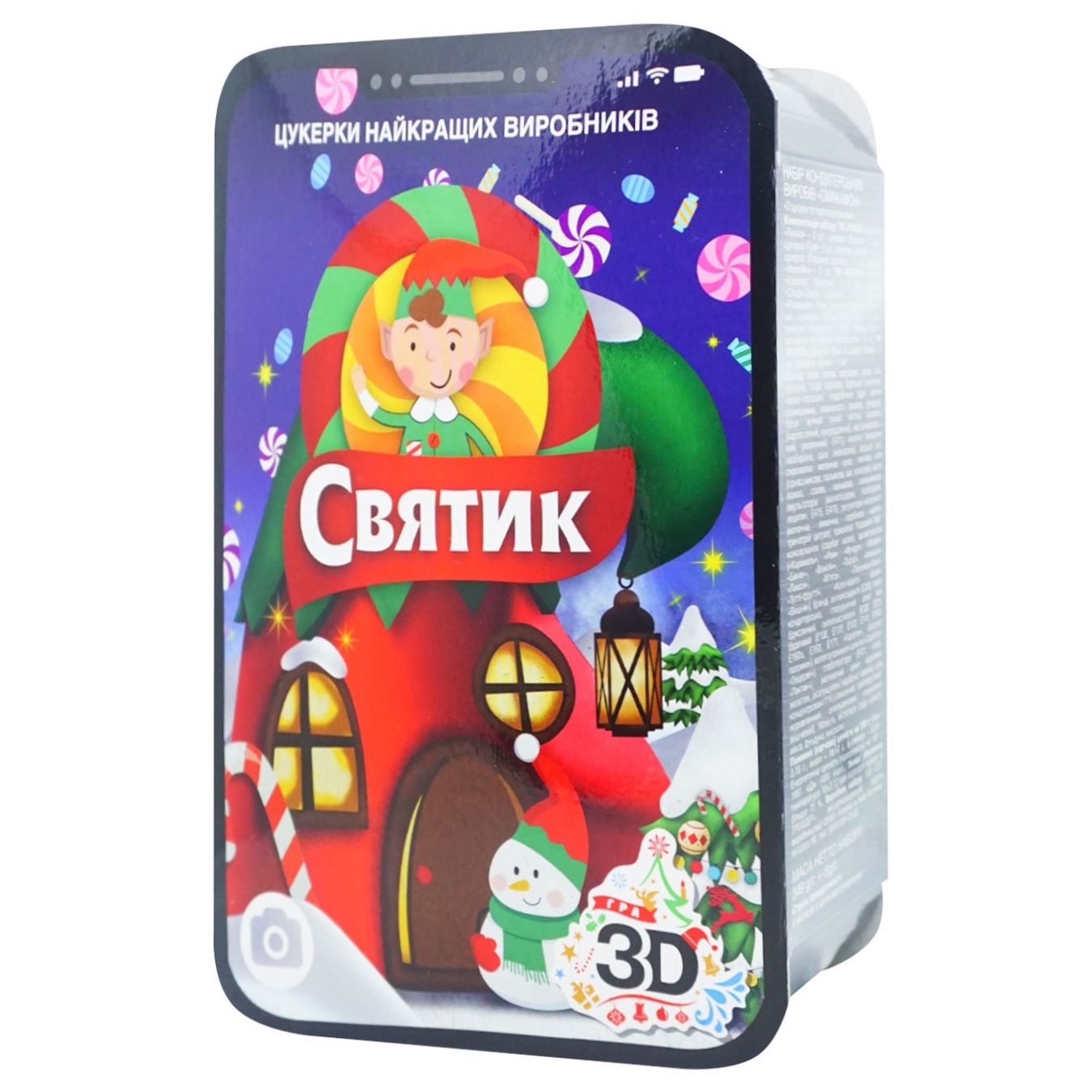 

Набор новогодний Святик Смакафон 349г