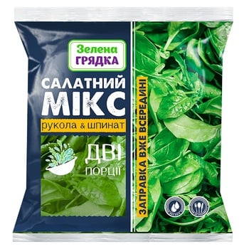 Puchok-Svizhachok Salad Baby Mix with Arugula 90g - buy, prices for Auchan - photo 2