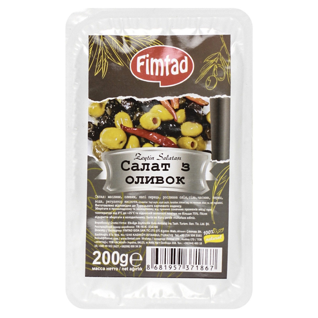 

Салат Fimtad из оливок 200г