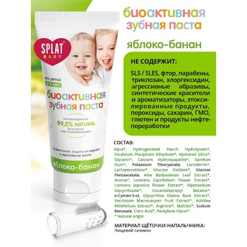 Зубна паста Splat Baby Яблуко-Банан захист від бактерій і карієсу дитяча 40мл + Зубна щіточка - купити, ціни на - фото 7