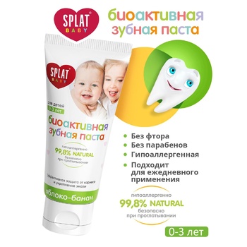 Splat Baby Apple-Banana Against Bacteria And Caries Protection Baby Toothpaste 40ml + Toothbrush - buy, prices for Vostorg - photo 5