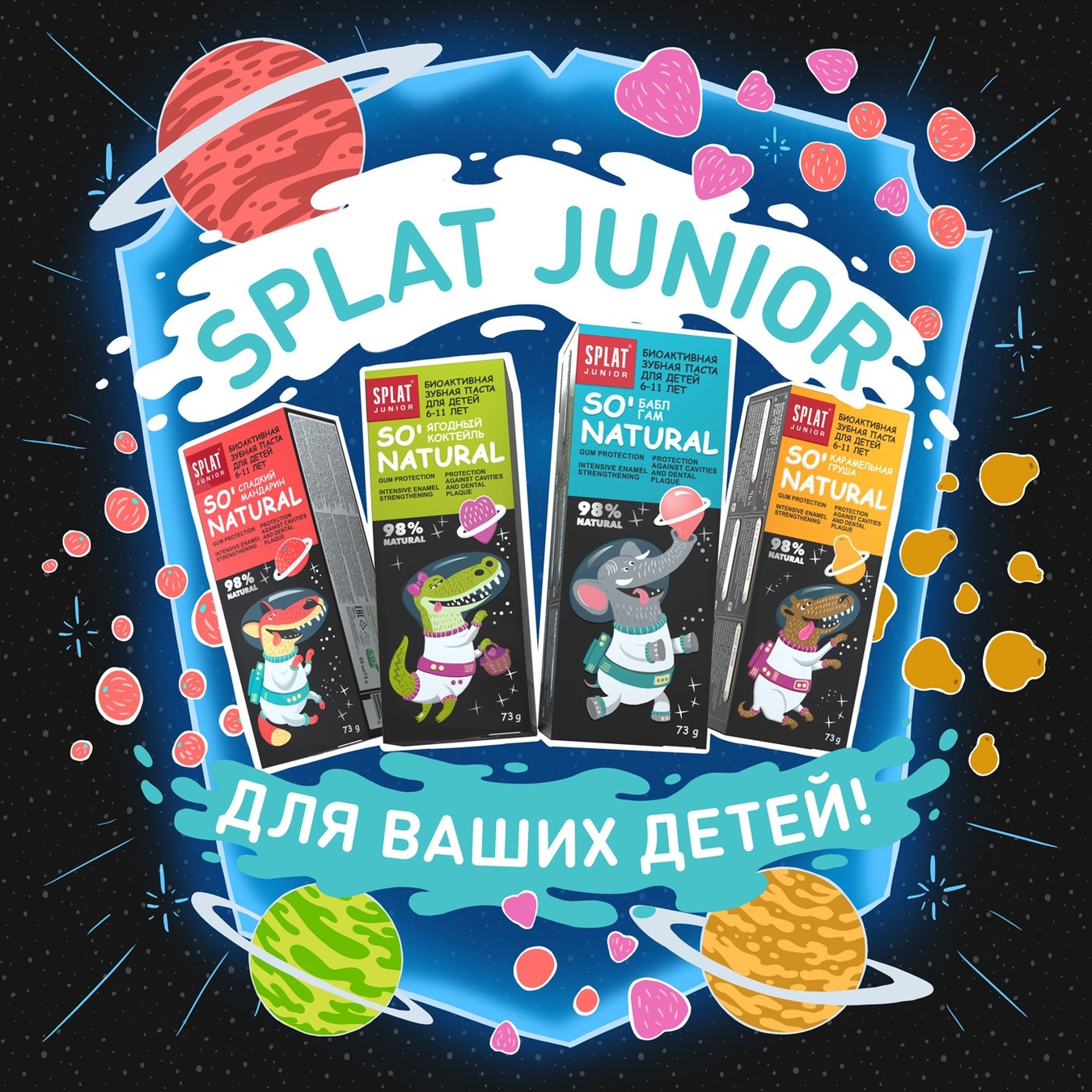 

Зубная паста Splat Junior Ягодный коктейль защита от бактерий и кариеса детская 73мл