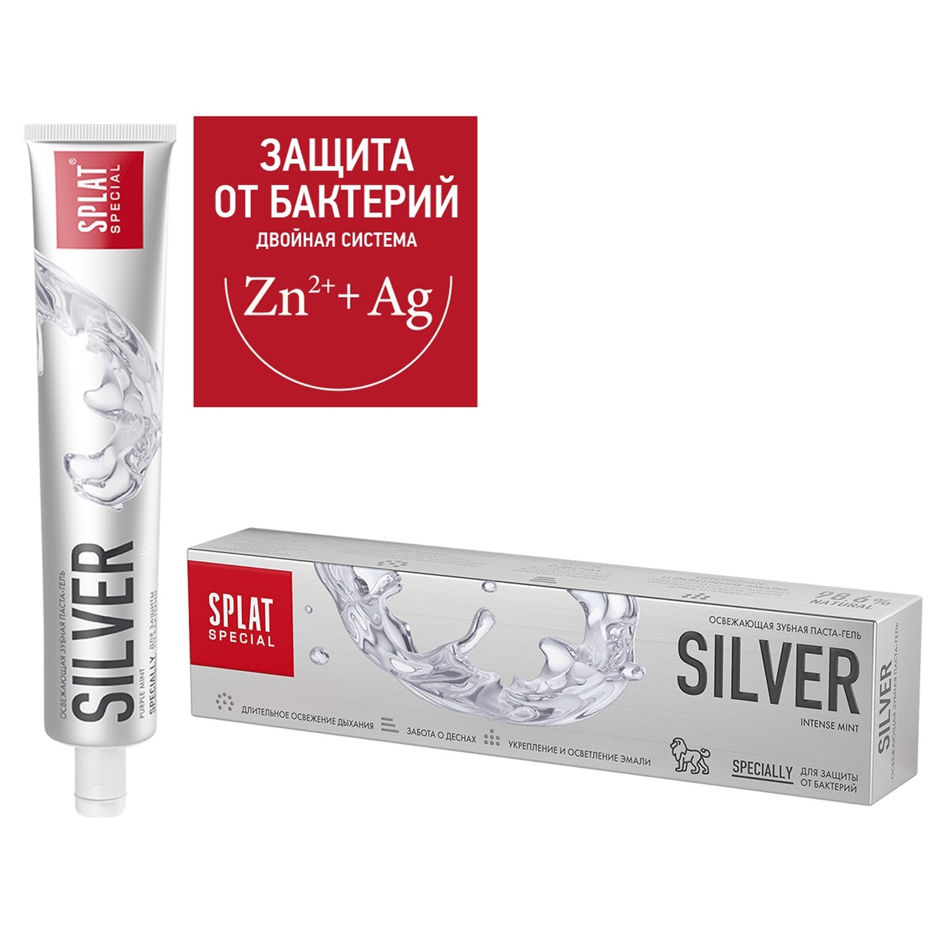 

Зубная паста-гель Splat Special Silver защита от бактерий и кариеса с серебром 75мл