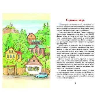 Book Ukraine - buy, prices for COSMOS - photo 2