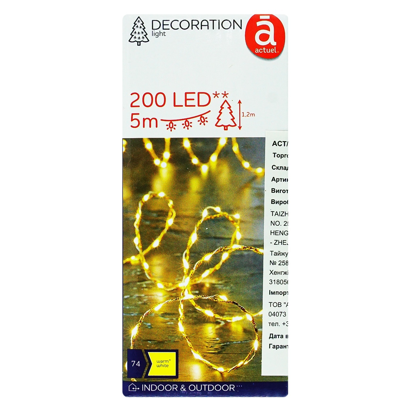 

Гирлянда Actuel 200 LED желтая 5м