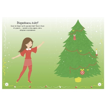 Книга Супернаклейки-мини. Рождество - купить, цены на КОСМОС - фото 3