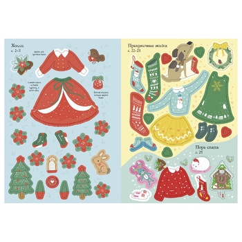 Книга Супернаклейки-міні. Різдво - купити, ціни на КОСМОС - фото 2