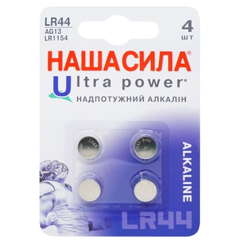 Батарейки Наша Сила Ultra Power 4 LR44 (AG13) 4шт - купить, цены на ЕКО Маркет - фото 1