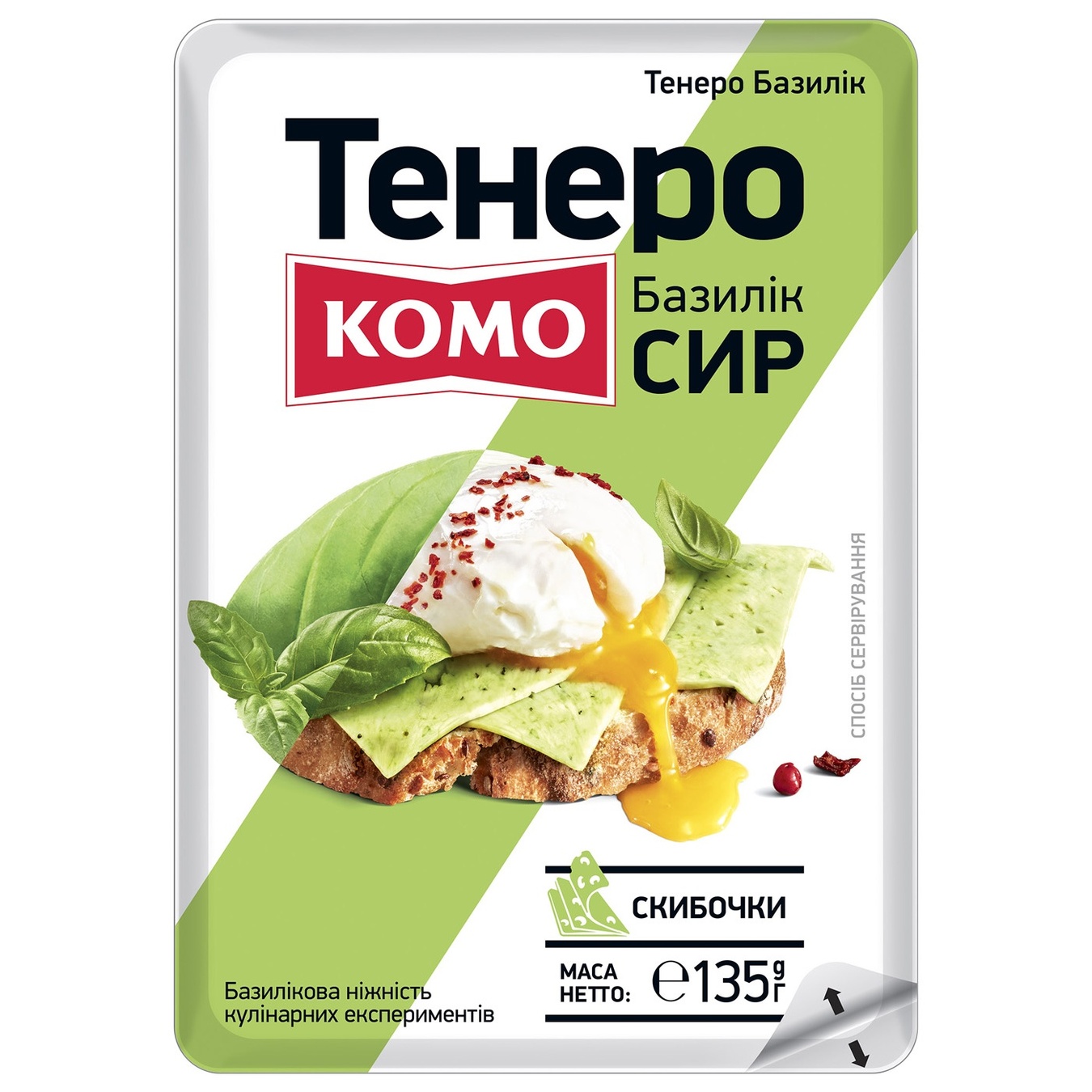 

Сыр Комо Тенеро Базилик слайс 50% 135г