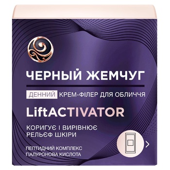 Крем-филлер Черный Жемчуг Lift Activator дневной 45мл - купить, цены на Таврия В - фото 2