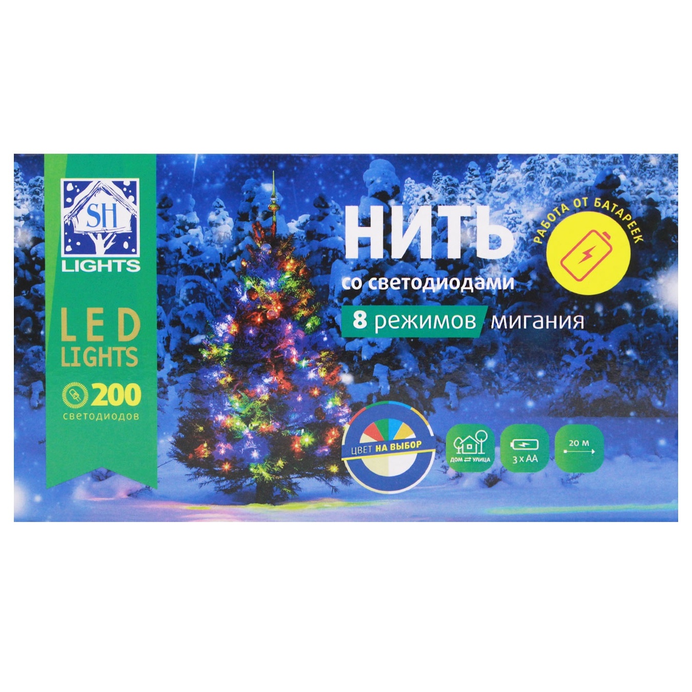 

Гирлянда-нить SH Lights 20м 200лмп белый
