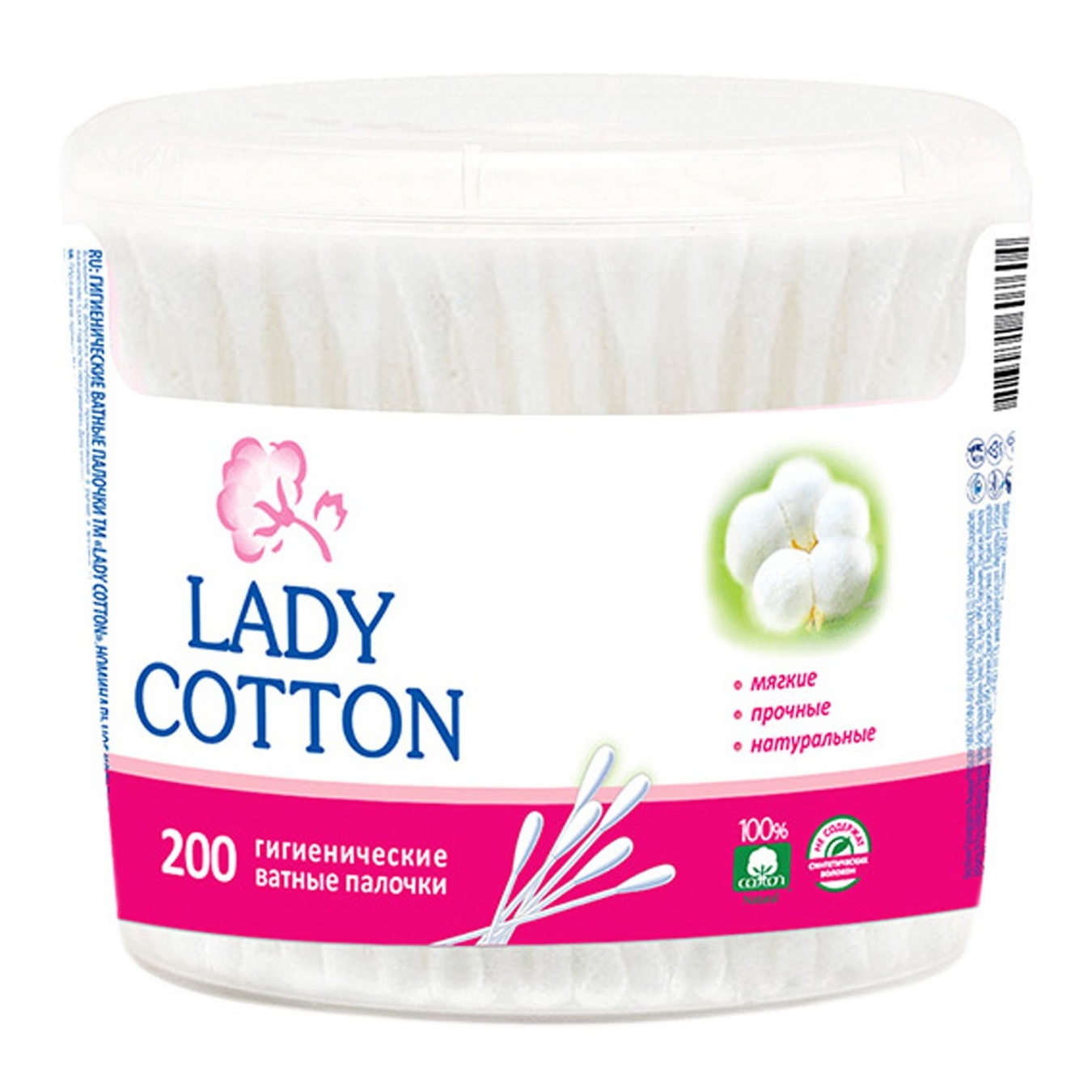 

Палочки ватные Lady Cotton в банке 200шт