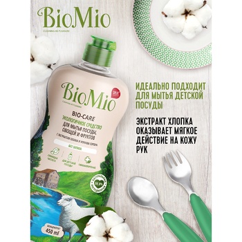 BioMio BIO-CARE Ecological Hypoallergenic Concentrated With Silver Ions Fragrance Free Dishwashing And Fruits And Vegetable Washing Detergent 450ml - buy, prices for Auchan - photo 3