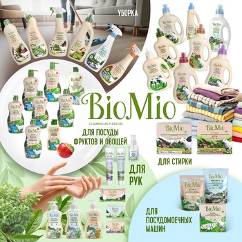 BioMio BIO-CARE Ecological Hypoallergenic Concentrated With Verbena Essential Oil And Silver Ions Dishwashing, Fruits And Vegetable Washing Detergent 450ml - buy, prices for Vostorg - photo 6