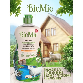 BioMio BIO-CARE Ecological Hypoallergenic Concentrated With Mandarin Essential Oil And Silver Ions Dishwashing, Fruits And Vegetables Washing Detergent 450ml - buy, prices for EKO Market - photo 3