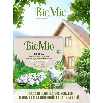 BioMio BIO-TOTAL 7-in-1 Ecological With Eucalyptus Oil Dishwasher Tablets 30pcs - buy, prices for - photo 3