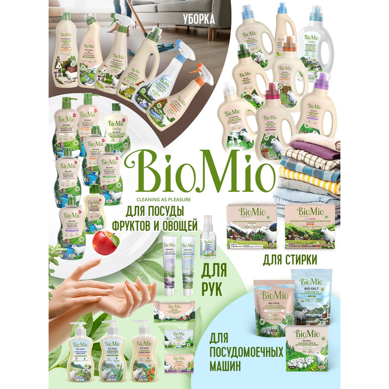 

Средство для мытья полов BioMio Bio-Floor Cleaner Мелисса с ионами серебра концентрат экологическое антибактериальное 750мл