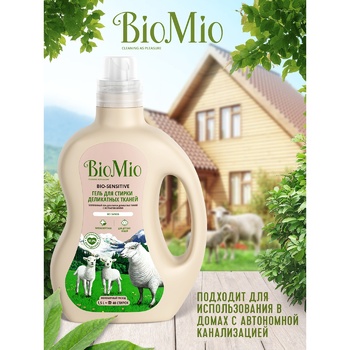 BioMio BIO-SENSITIVE For Delicate Fabrics Fragrance Free Laundry Gel Detergent 1.5l - buy, prices for Vostorg - photo 7