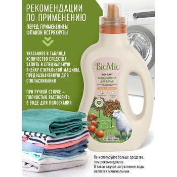 BioMio BIO-SOFT Ecological Hypoallergenic Concentrated With Tangerine Essential Oil And Cotton Extract Linen Conditioner 33 Washes 1l - buy, prices for NOVUS - photo 3