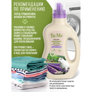 BioMio BIO-SOFT Ecological Concentrated  Hypoallergenic With Lavender Essential Oil And Cotton Extract Linen Conditioner 33 Washes 1l - buy, prices for Auchan - photo 3