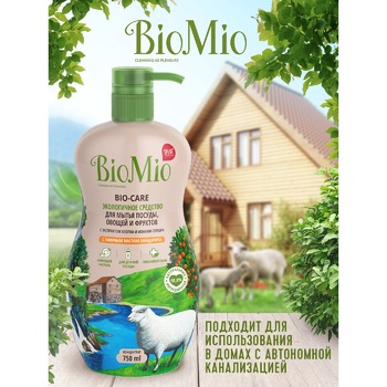 BioMio Tangerine Means for Dishes 0.75l - buy, prices for - photo 2