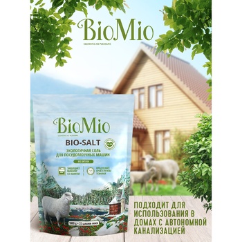 BioMio Salt for Dishwasher 1kg - buy, prices for Vostorg - photo 4