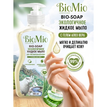 BioMio Liquid Soap With Aloe Vera Gel 300ml - buy, prices for - photo 6
