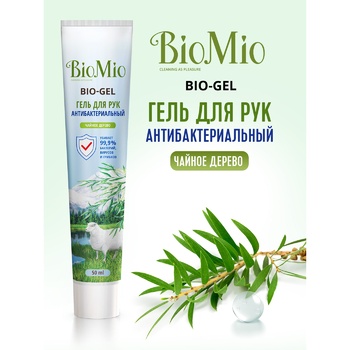 Гель BioMio Bio-gel Чайное дерево для рук антибактериальный 50мл - купить, цены на NOVUS - фото 3