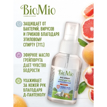 BioMio Grapefruit Antibacterial Hands Spray 100ml - buy, prices for Vostorg - photo 4