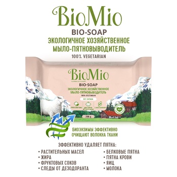 BioMio Laundry Soap without Smell 200g - buy, prices for - photo 2