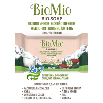 BioMio Laundry Soap without Smell 200g - buy, prices for COSMOS - photo 2