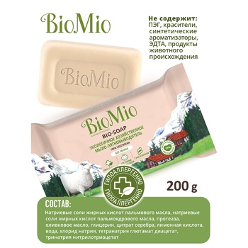 Мило BioMio без запаху господарське 200г - купити, ціни на Восторг - фото 5