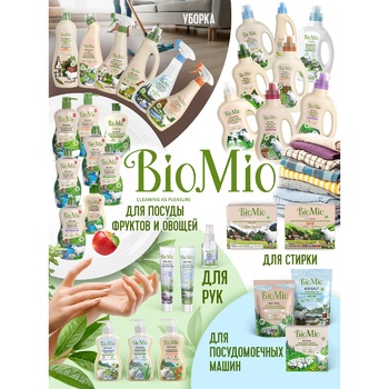 BioMio Laundry Soap without Smell 200g - buy, prices for - photo 7
