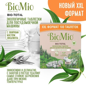 BioMio Ecological Tablets for Dishwashers 100pcs - buy, prices for - photo 9