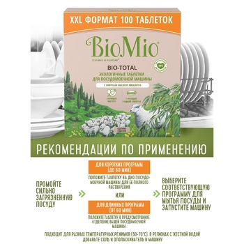 BioMio Ecological Tablets for Dishwashers 100pcs - buy, prices for - photo 2