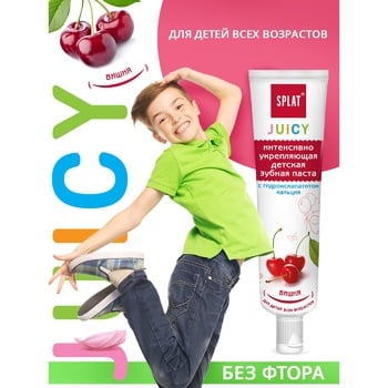 Splat Junior Juicy Cherry Against Bacteria And Caries Protection Baby Toothpaste 35ml - buy, prices for MegaMarket - photo 2