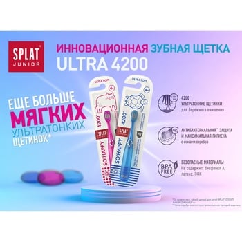 Зубная щетка Splat Junior Ultra soft - купить, цены на Auchan - фото 2