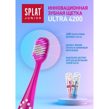 Зубна щітка Splat Junior Ultra soft - купити, ціни на Auchan - фото 4