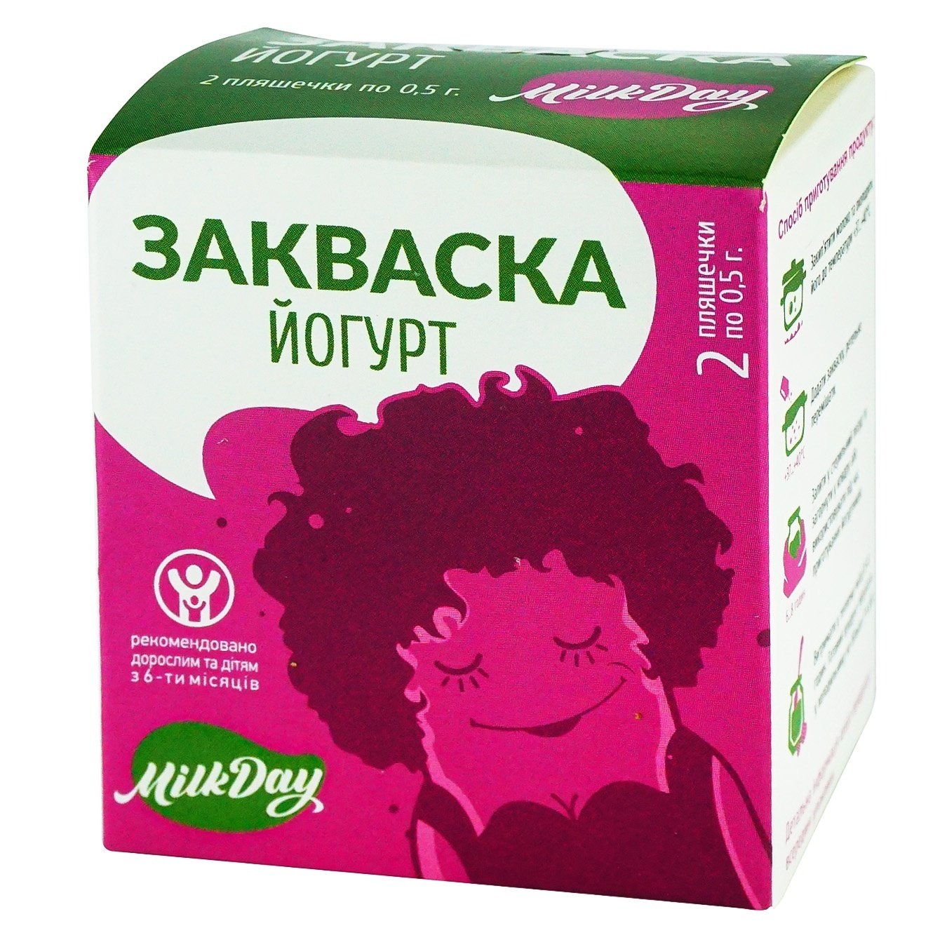 

Закваска бактериальная Milk Day Йогурт 2г