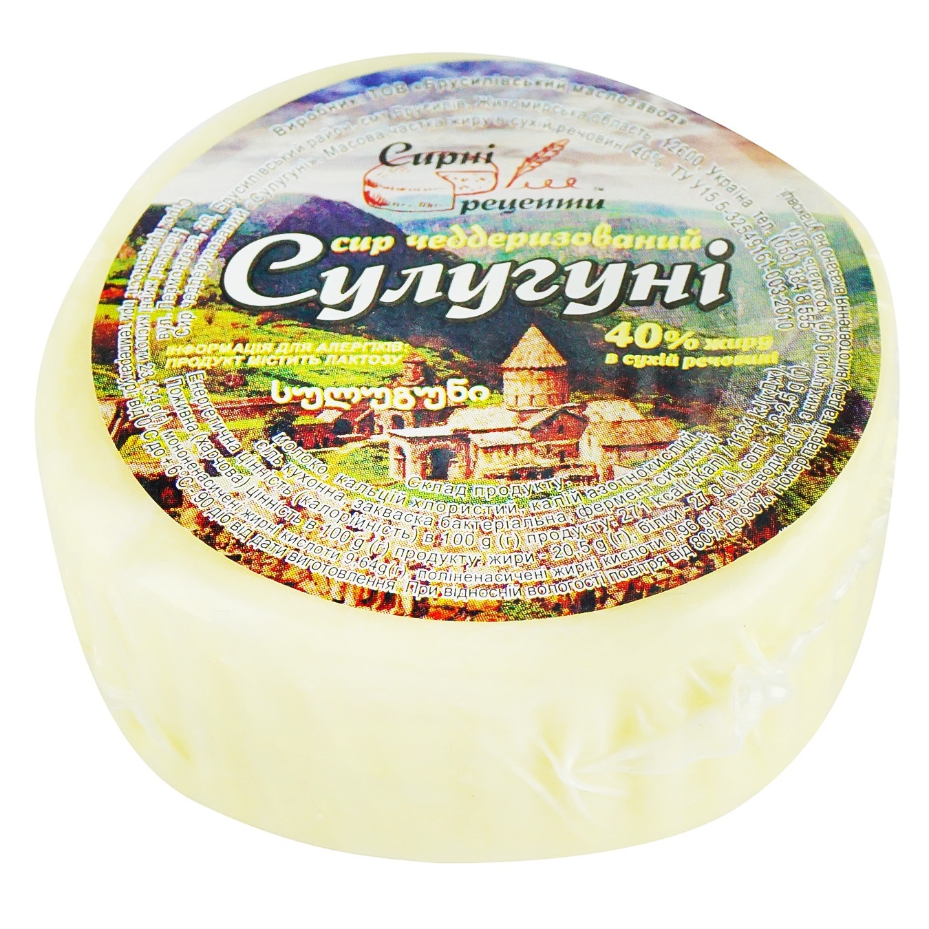 

Сыр Сырные рецепты Сулугуни 40%